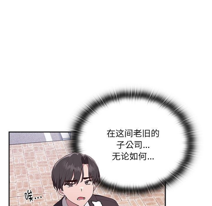 [韩国漫画] 大企业里的小秘密/在大企业当废柴 剧情,OL#[217P]-40