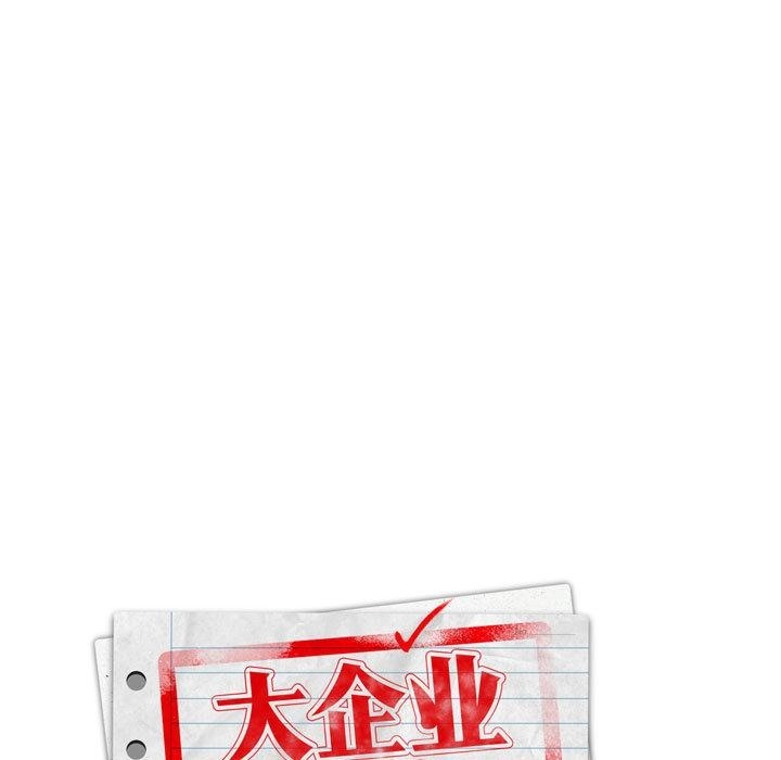 [韩国漫画] 大企业里的小秘密/在大企业当废柴 剧情,OL#[217P]-42