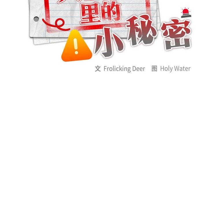 [韩国漫画] 大企业里的小秘密/在大企业当废柴 剧情,OL#[217P]-43