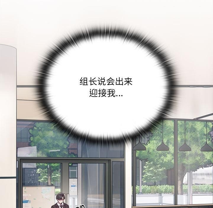 [韩国漫画] 大企业里的小秘密/在大企业当废柴 剧情,OL#[217P]-45