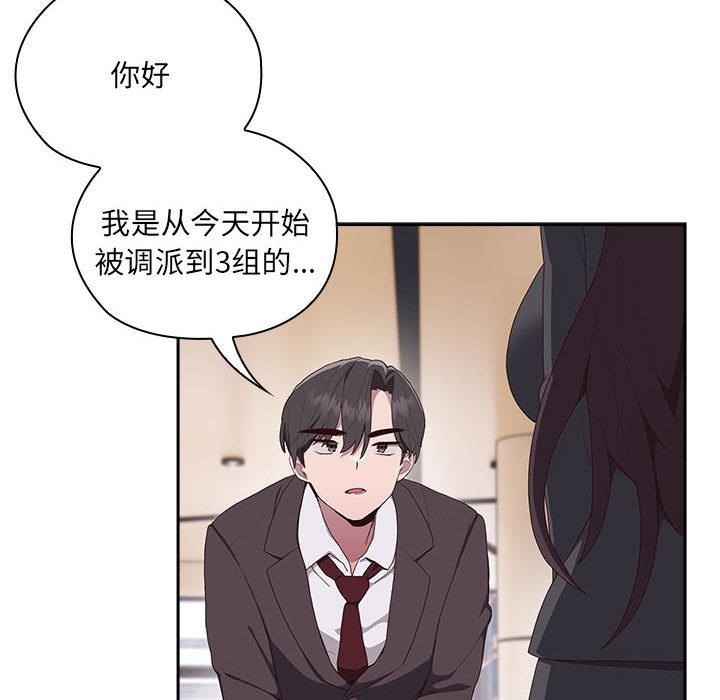 [韩国漫画] 大企业里的小秘密/在大企业当废柴 剧情,OL#[217P]-54