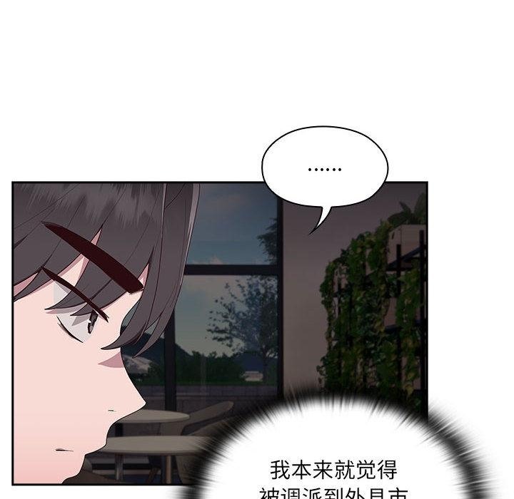 [韩国漫画] 大企业里的小秘密/在大企业当废柴 剧情,OL#[217P]-58