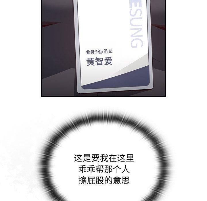 [韩国漫画] 大企业里的小秘密/在大企业当废柴 剧情,OL#[217P]-60