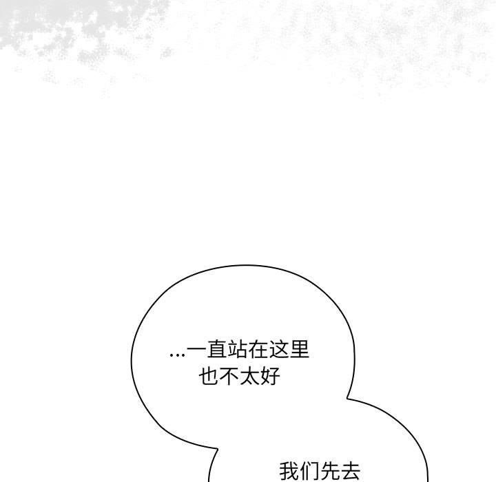 [韩国漫画] 大企业里的小秘密/在大企业当废柴 剧情,OL#[217P]-63