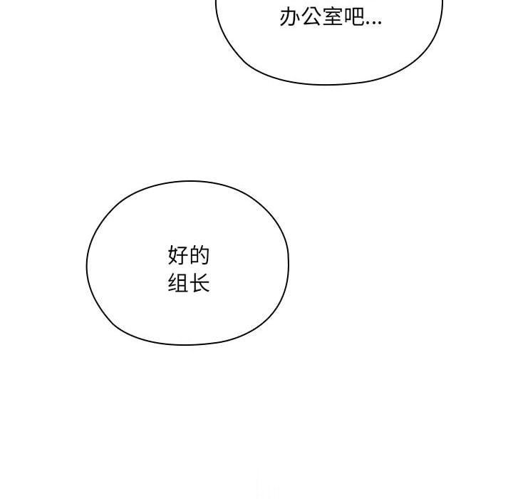 [韩国漫画] 大企业里的小秘密/在大企业当废柴 剧情,OL#[217P]-64