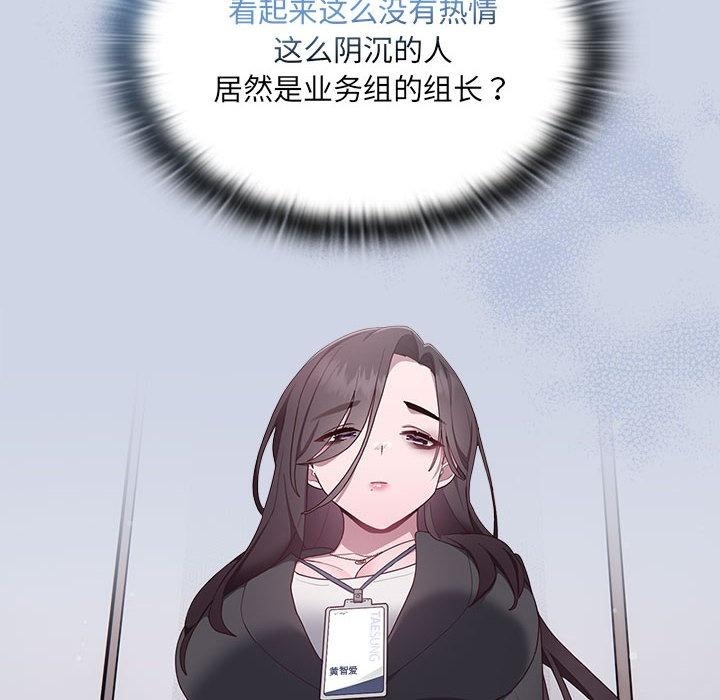 [韩国漫画] 大企业里的小秘密/在大企业当废柴 剧情,OL#[217P]-74