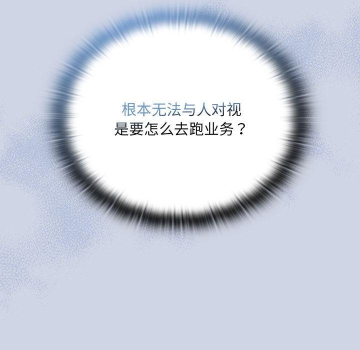 [韩国漫画] 大企业里的小秘密/在大企业当废柴 剧情,OL#[217P]-77