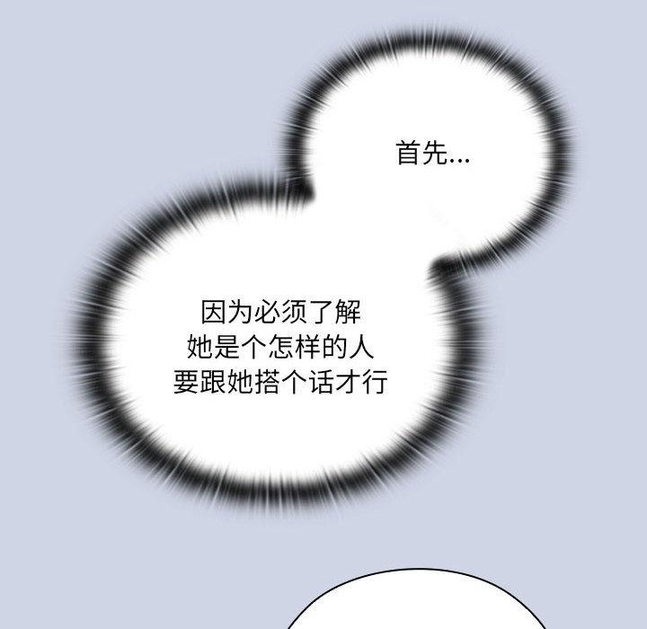 [韩国漫画] 大企业里的小秘密/在大企业当废柴 剧情,OL#[217P]-78
