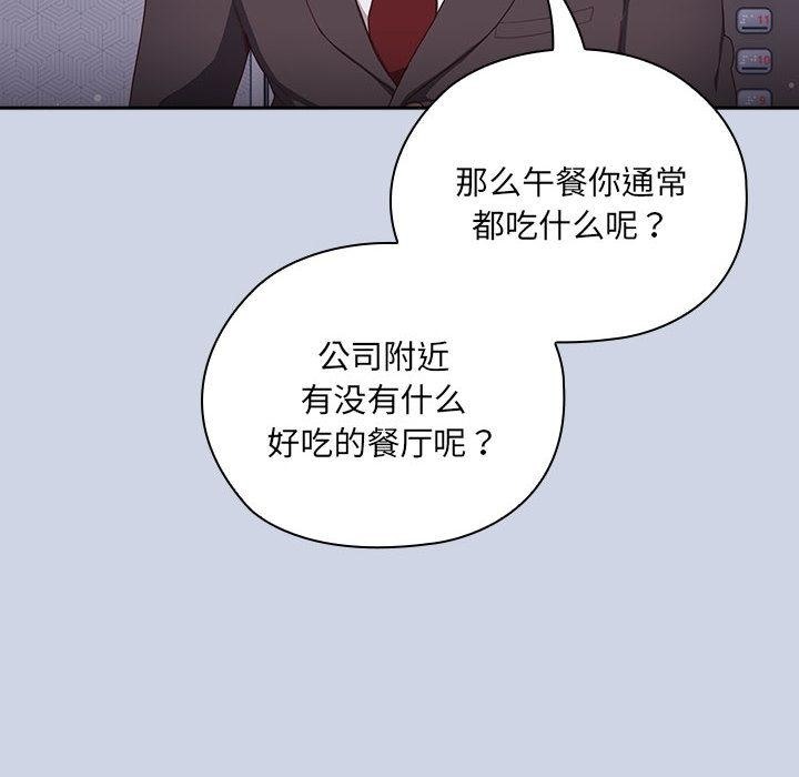 [韩国漫画] 大企业里的小秘密/在大企业当废柴 剧情,OL#[217P]-84