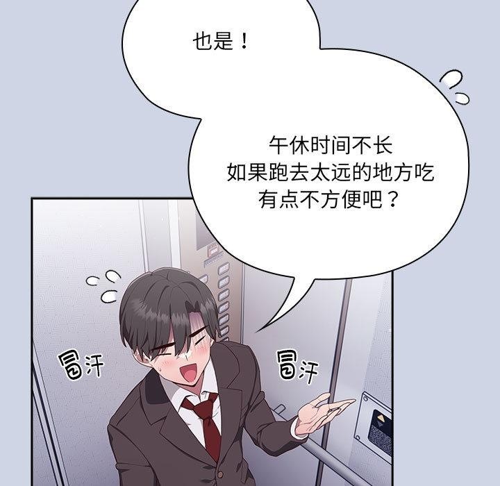[韩国漫画] 大企业里的小秘密/在大企业当废柴 剧情,OL#[217P]-87
