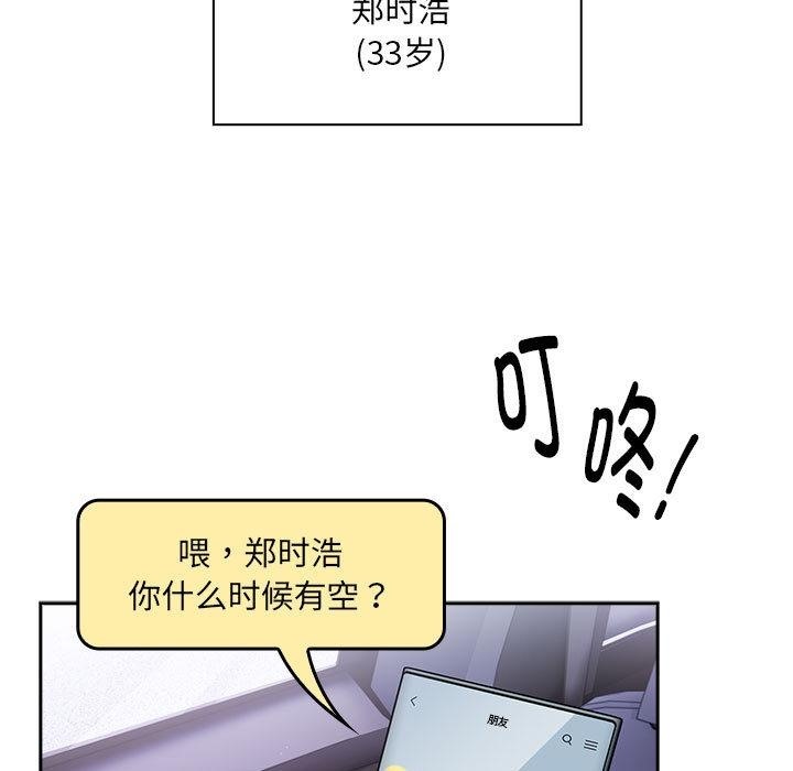 [韩国漫画] 大企业里的小秘密/在大企业当废柴 剧情,OL#[217P]-9