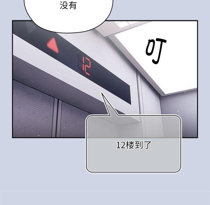 [韩国漫画] 大企业里的小秘密/在大企业当废柴 剧情,OL#[217P]-90