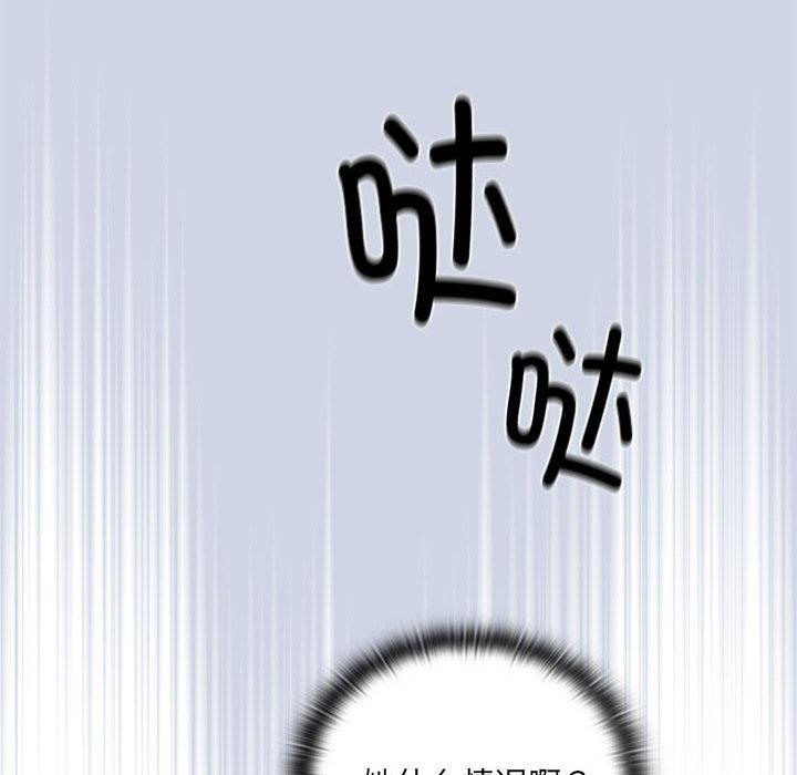 [韩国漫画] 大企业里的小秘密/在大企业当废柴 剧情,OL#[217P]-98
