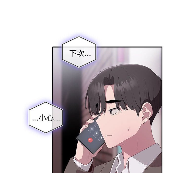 [韩国漫画] 大企业里的小秘密/在大企业当废柴 剧情,OL#[155P]-100