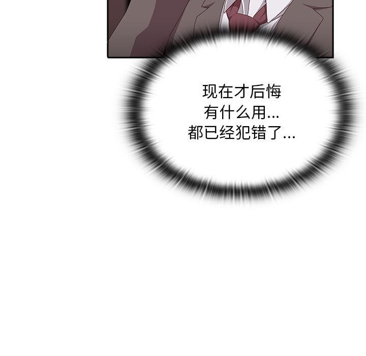 [韩国漫画] 大企业里的小秘密/在大企业当废柴 剧情,OL#[155P]-101