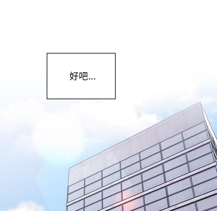 [韩国漫画] 大企业里的小秘密/在大企业当废柴 剧情,OL#[155P]-102