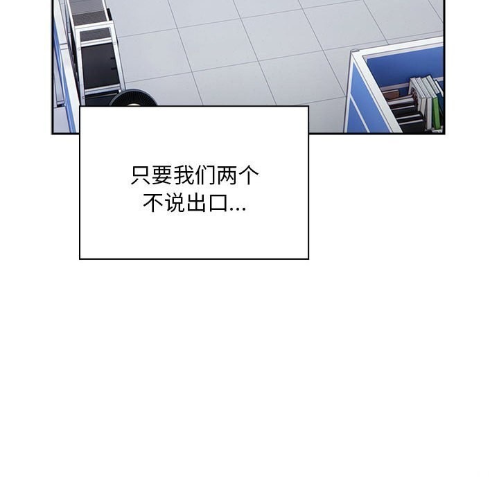 [韩国漫画] 大企业里的小秘密/在大企业当废柴 剧情,OL#[155P]-106