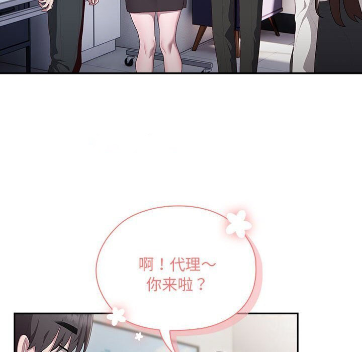 [韩国漫画] 大企业里的小秘密/在大企业当废柴 剧情,OL#[155P]-108