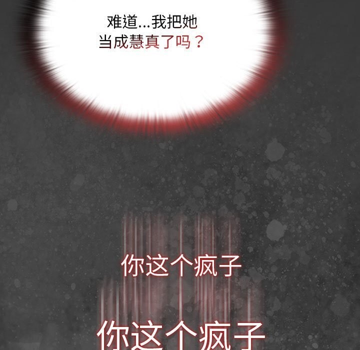 [韩国漫画] 大企业里的小秘密/在大企业当废柴 剧情,OL#[155P]-11