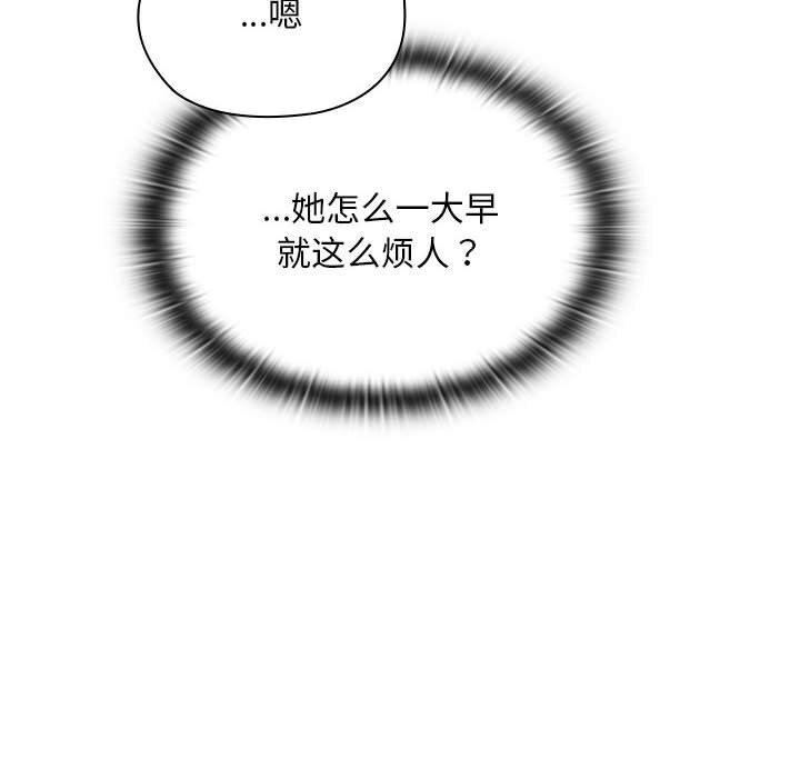 [韩国漫画] 大企业里的小秘密/在大企业当废柴 剧情,OL#[155P]-110