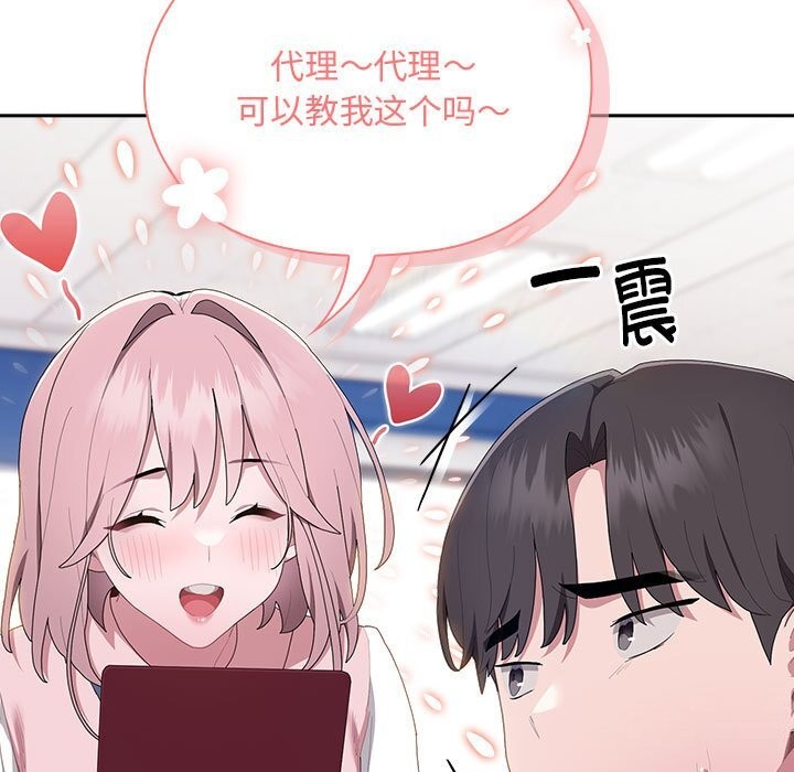 [韩国漫画] 大企业里的小秘密/在大企业当废柴 剧情,OL#[155P]-113