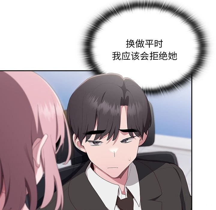 [韩国漫画] 大企业里的小秘密/在大企业当废柴 剧情,OL#[155P]-115