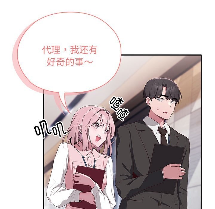 [韩国漫画] 大企业里的小秘密/在大企业当废柴 剧情,OL#[155P]-117