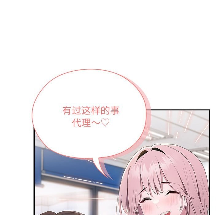 [韩国漫画] 大企业里的小秘密/在大企业当废柴 剧情,OL#[155P]-121