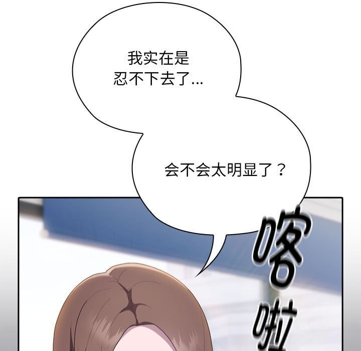 [韩国漫画] 大企业里的小秘密/在大企业当废柴 剧情,OL#[155P]-127