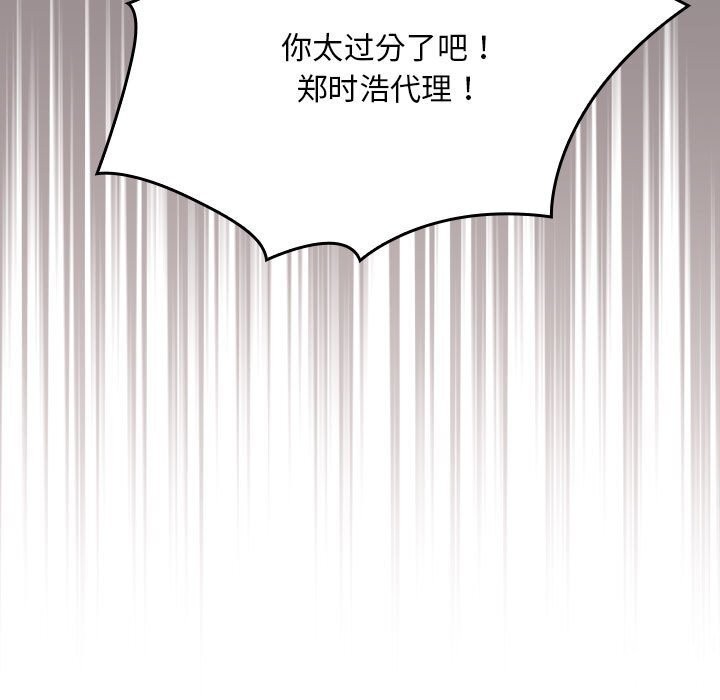 [韩国漫画] 大企业里的小秘密/在大企业当废柴 剧情,OL#[155P]-129