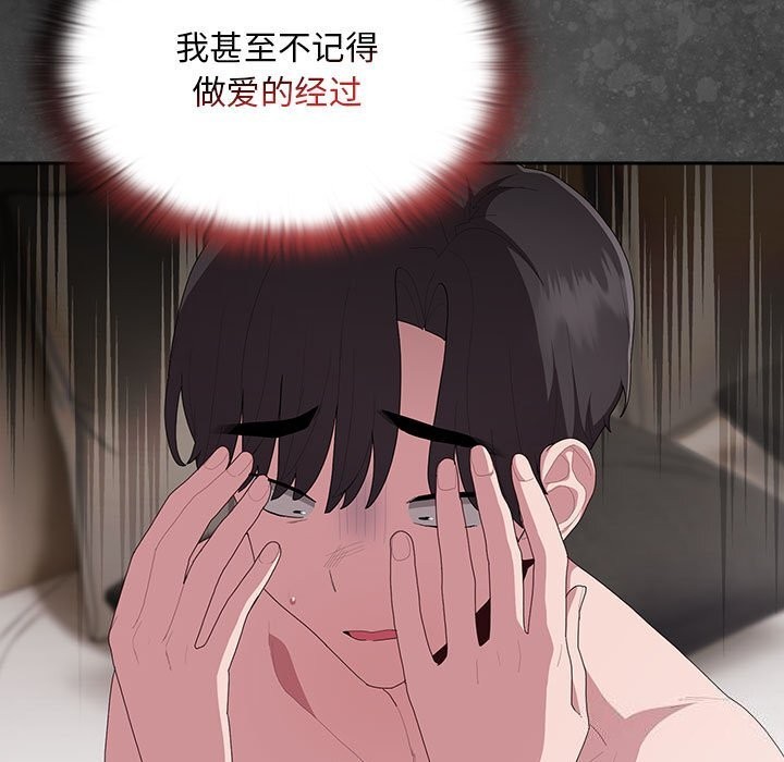 [韩国漫画] 大企业里的小秘密/在大企业当废柴 剧情,OL#[155P]-13