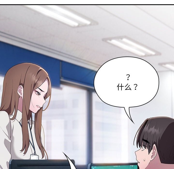 [韩国漫画] 大企业里的小秘密/在大企业当废柴 剧情,OL#[155P]-130