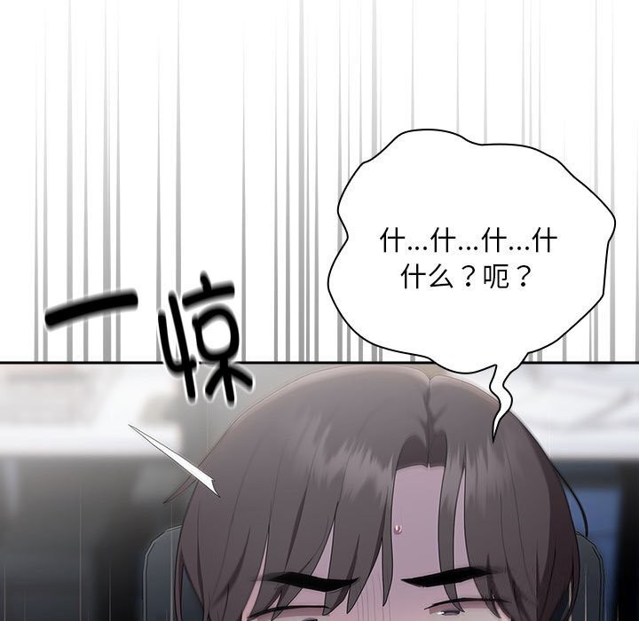 [韩国漫画] 大企业里的小秘密/在大企业当废柴 剧情,OL#[155P]-133