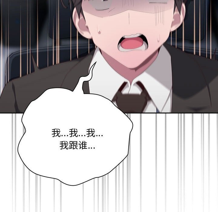 [韩国漫画] 大企业里的小秘密/在大企业当废柴 剧情,OL#[155P]-134