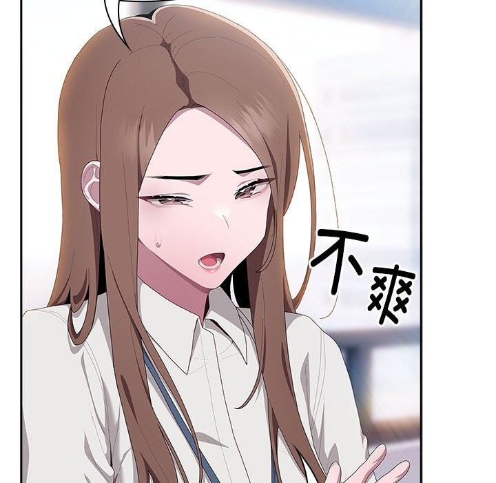 [韩国漫画] 大企业里的小秘密/在大企业当废柴 剧情,OL#[155P]-135