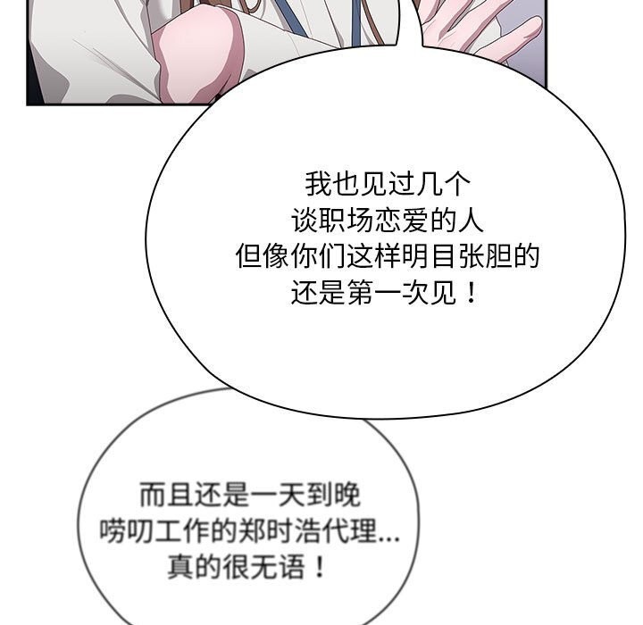 [韩国漫画] 大企业里的小秘密/在大企业当废柴 剧情,OL#[155P]-136