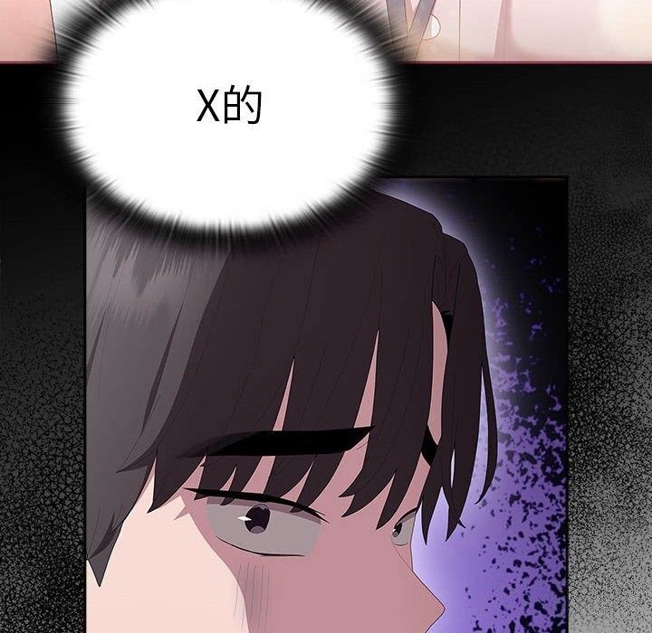 [韩国漫画] 大企业里的小秘密/在大企业当废柴 剧情,OL#[155P]-141