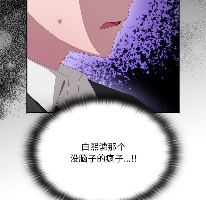 [韩国漫画] 大企业里的小秘密/在大企业当废柴 剧情,OL#[155P]-142