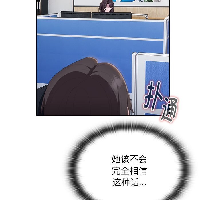 [韩国漫画] 大企业里的小秘密/在大企业当废柴 剧情,OL#[155P]-146