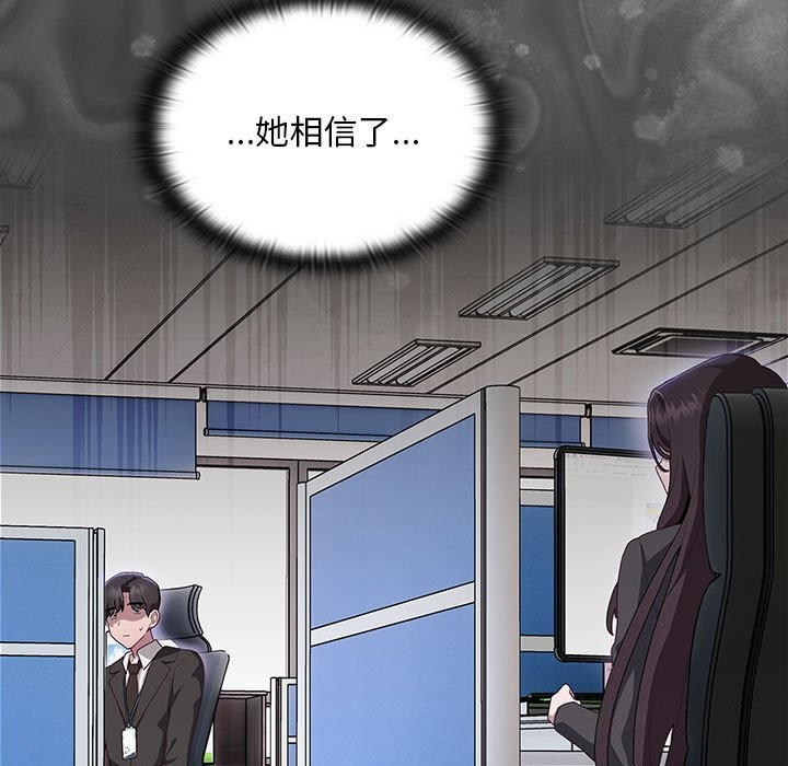 [韩国漫画] 大企业里的小秘密/在大企业当废柴 剧情,OL#[155P]-152