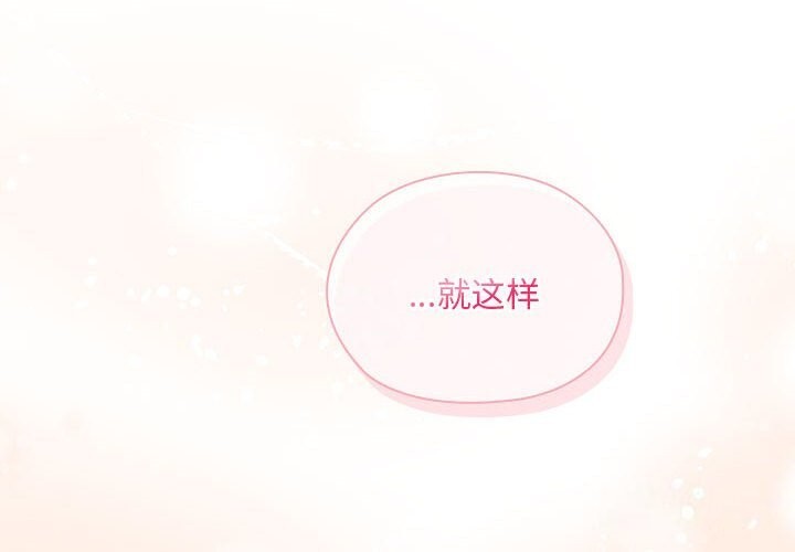 [韩国漫画] 大企业里的小秘密/在大企业当废柴 剧情,OL#[155P]-2