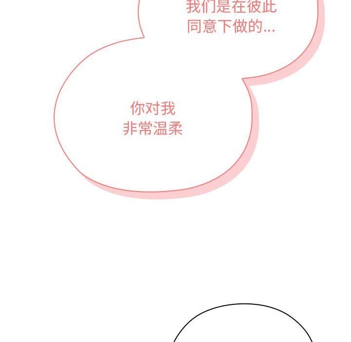 [韩国漫画] 大企业里的小秘密/在大企业当废柴 剧情,OL#[155P]-21
