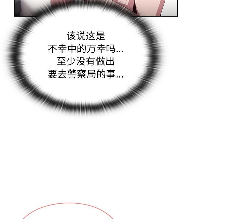 [韩国漫画] 大企业里的小秘密/在大企业当废柴 剧情,OL#[155P]-23