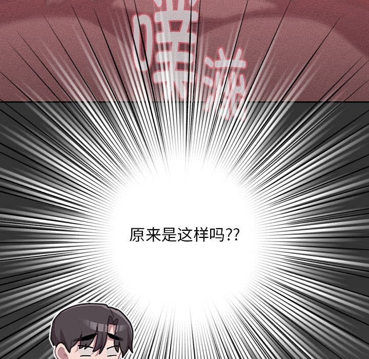 [韩国漫画] 大企业里的小秘密/在大企业当废柴 剧情,OL#[155P]-29