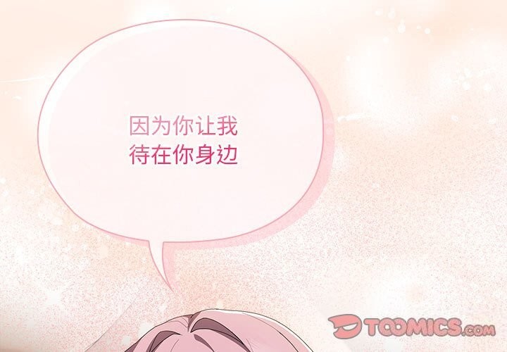 [韩国漫画] 大企业里的小秘密/在大企业当废柴 剧情,OL#[155P]-3