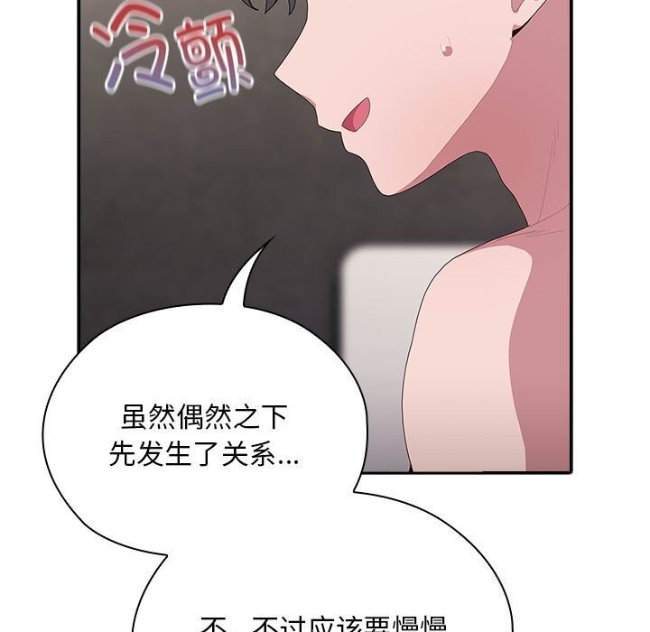 [韩国漫画] 大企业里的小秘密/在大企业当废柴 剧情,OL#[155P]-35