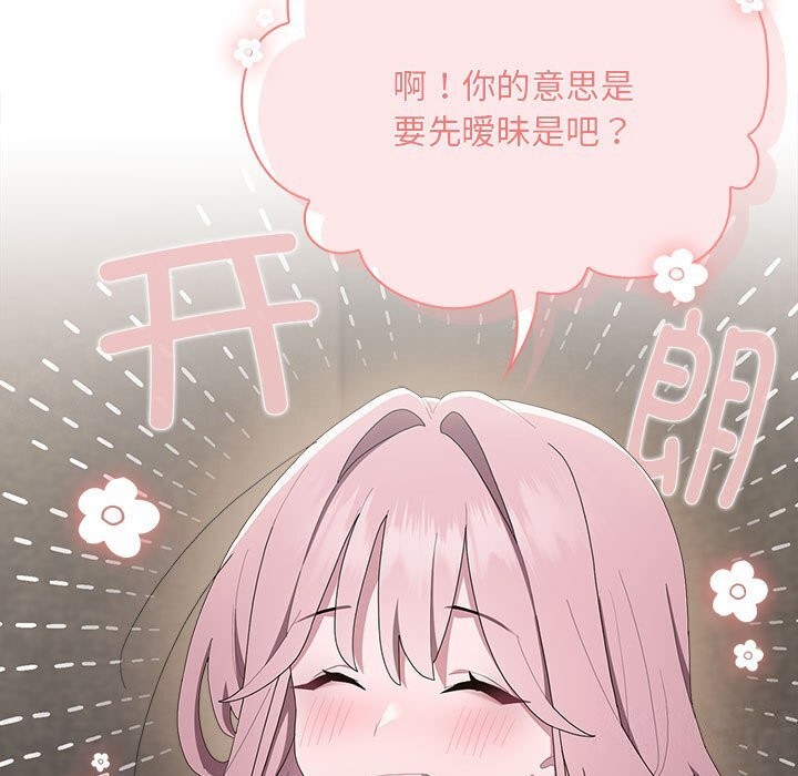[韩国漫画] 大企业里的小秘密/在大企业当废柴 剧情,OL#[155P]-39