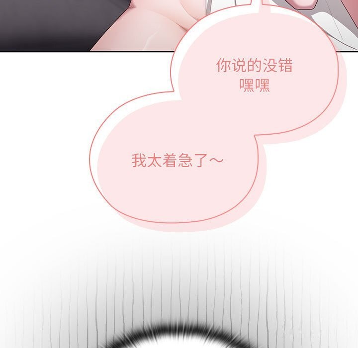 [韩国漫画] 大企业里的小秘密/在大企业当废柴 剧情,OL#[155P]-41