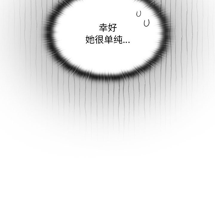 [韩国漫画] 大企业里的小秘密/在大企业当废柴 剧情,OL#[155P]-42