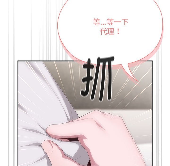 [韩国漫画] 大企业里的小秘密/在大企业当废柴 剧情,OL#[155P]-45